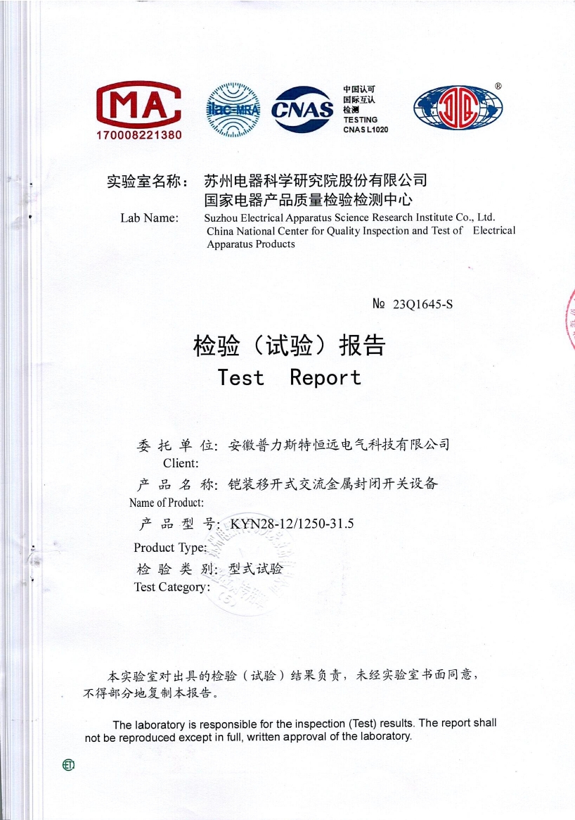 High voltage inspection report