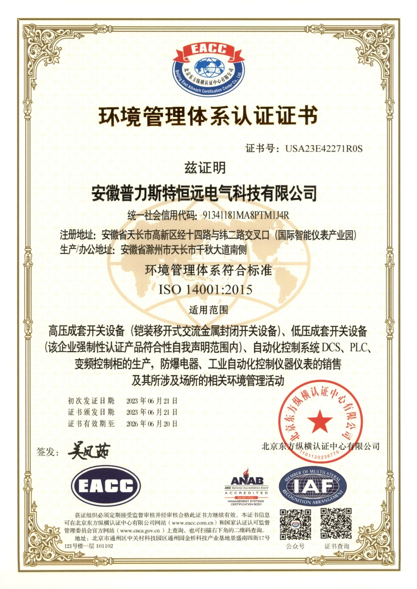 Environmental System Certificate