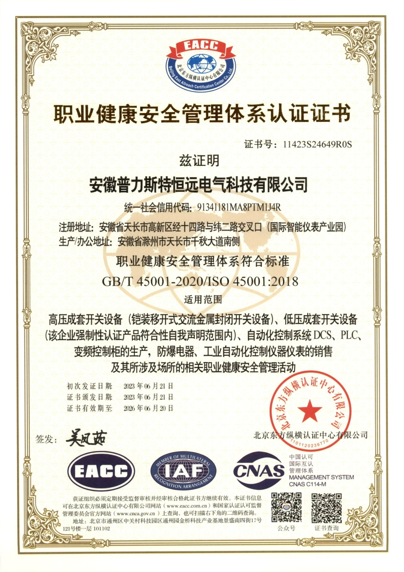Occupational Health Certificate