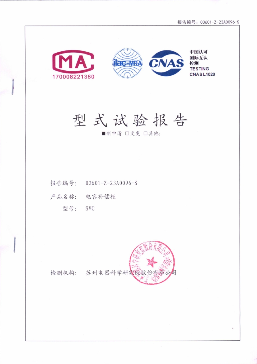 SVC capacitor compensation cabinet report